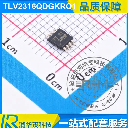 现货 TLV2316QDGKRQ1 VSSOP-8 丝印 31 10MHz GBW 双运放 SMD TI