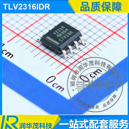 德州 TLV2316IDR SOIC-8 丝印 V2316 10MHz GBW 运算放大器 IC TI