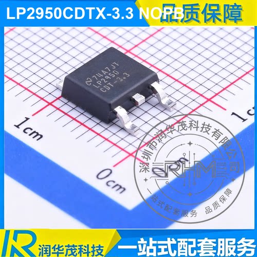 LP2950CDTX-3.3 TO-252 74A7JT 3.3V 100mA LDO 稳压器 TI