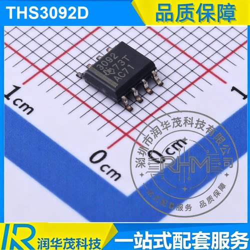 原装 THS3092D SOIC-8 丝印 3092 145MHz GBW 高速运放SMD芯片 TI