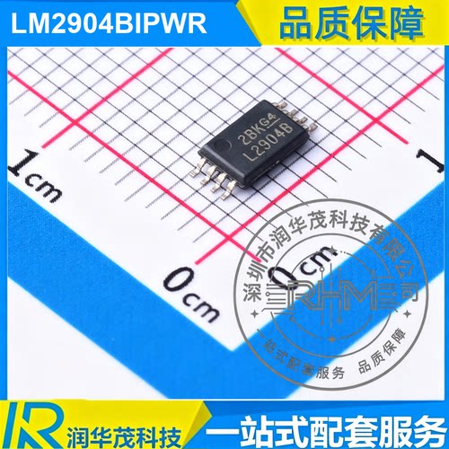 现货 LM2904BIPWR TSSOP-8 丝印 2904B 运算放大器 贴片 芯片 TI