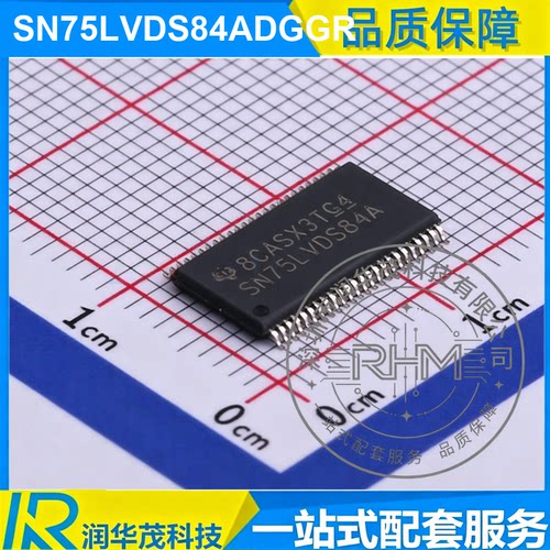 现货 SN75LVDS84ADGGR TSSOP-48 丝印 SN75LVDS84A LVDS收发器 TI
