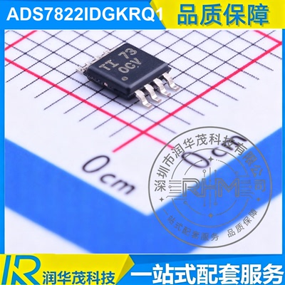 现货 ADS7822IDGKRQ1 MSOP-8 丝印0CV 12bit200kSPS SAR 贴片 TI