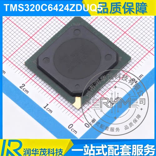 IC全新 TMS320C6424ZDUQ5 BGA-376 高性能 DSP处理器 原装德州 TI