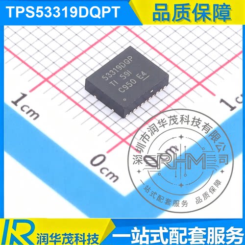 TPS53319DQPT QFN-22 丝印 53319DQP ADJ 14A 降压转换器 TI德州