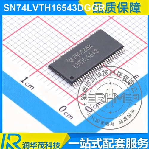 现货 SN74LVTH16543DGGR TSSOP-48 丝印 LVTH16543 收发器 SMD TI