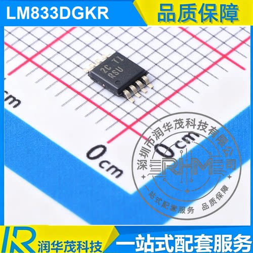原装 LM833DGKR VSSOP-8 丝印 RSU 16MHz GBW, 36V 双运放 SMD TI