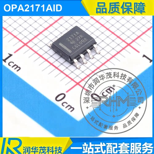 现货 OPA2171AID SOIC-8 丝印 2171A 3MHz GBW 36V 运算放大器 TI