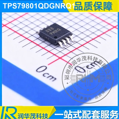 TPS79801QDGNRQ1 VSON 丝印 6888 ADJ 50mA LDO 稳压器 TI
