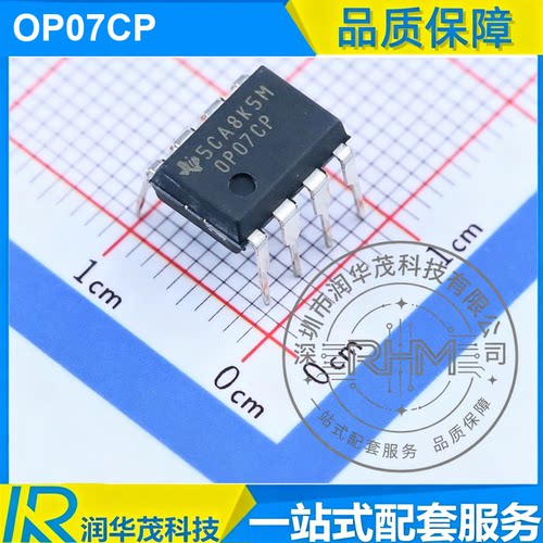 IC OP07CP PDIP-8 丝印OP07CP 0.6MHz44V 精密运放 芯片 TI