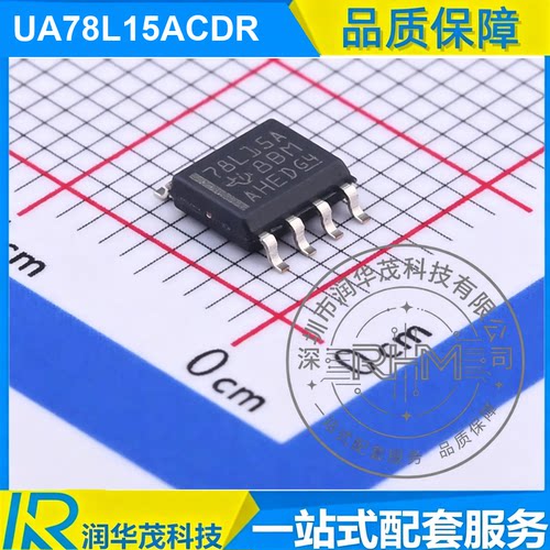 UA78L15ACDR SOIC-8 丝印 78L15A 15V 100mA LDO 稳压器 TI
