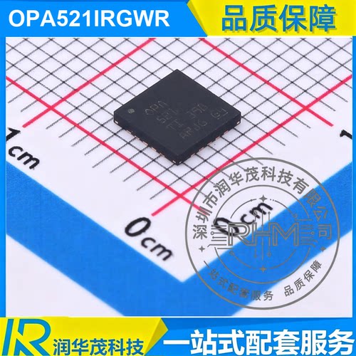 原装现货 OPA521IRGWR VQFN-20 丝印 OPA521L 运算放大器 原装 TI