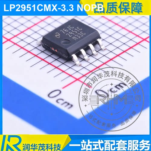 LP2951CMX-3.3 SOIC-8 LP2951CM33 76JC3.3V 100mA LDO 稳压器 TI