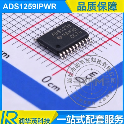 ADS1259IPWR TSSOP-20 丝印ADS1259 24bit14.4kSPS ΣΔ ADC TI