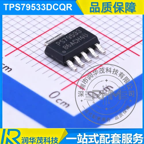 TPS79533DCQR SOT-223 丝印 PS79533 3.3V 500mA LDO 稳压器 TI