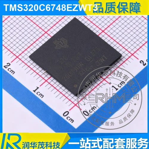IC全新 TMS320C6748EZWT3 NFBGA-361 浮点 DSP处理器 原装德州 TI