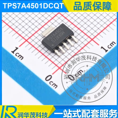 TPS7A4501DCQT SOT-223 丝印 PS7A4501 ADJ 1.5A LDO 稳压器 TI
