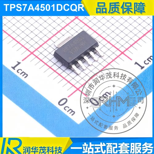 TPS7A4501DCQR SOT-223 丝印 PS7A4501 ADJ 1.5A LDO 稳压器 TI