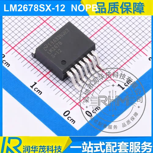 LM2678SX-12 NOPB TO-263-7 丝印 LM2678 12V 5A 降压转换器IC TI