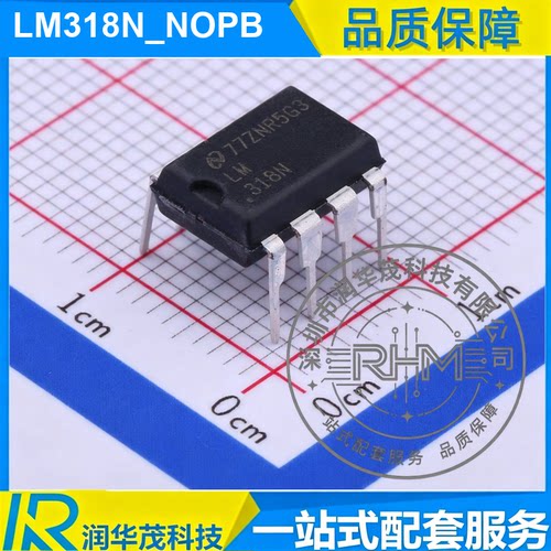 原装现货 LM318N_NOPB PDIP-8 丝印 LM318N 运算放大器 SMD TI