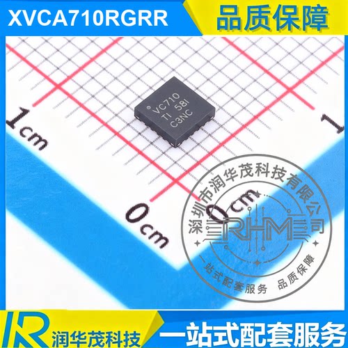 原装现货 XVCA710RGRR VQFN-20 丝印 VC710 运算放大器 SMD TI