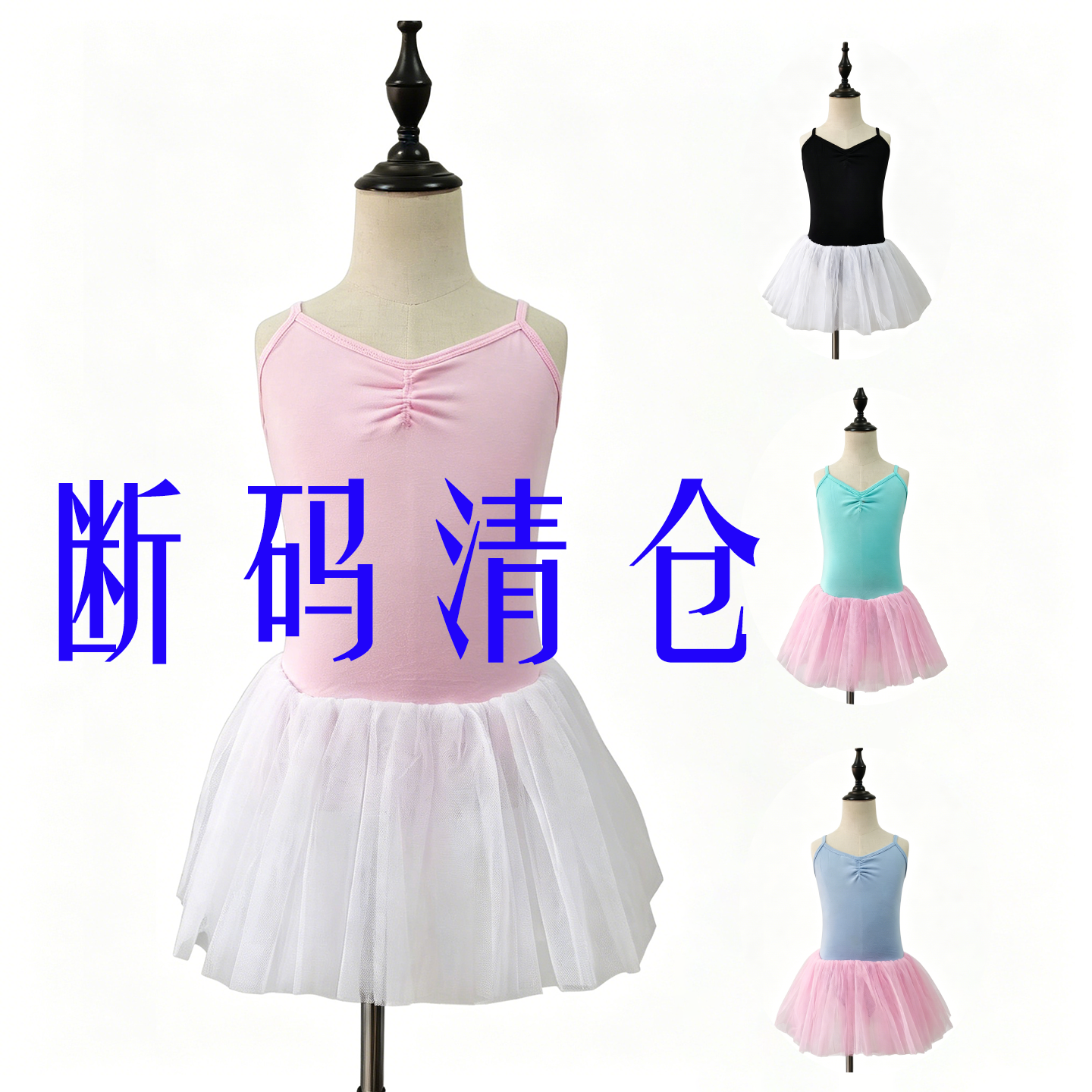 舞咪哆女童精梳棉开档吊带练功服