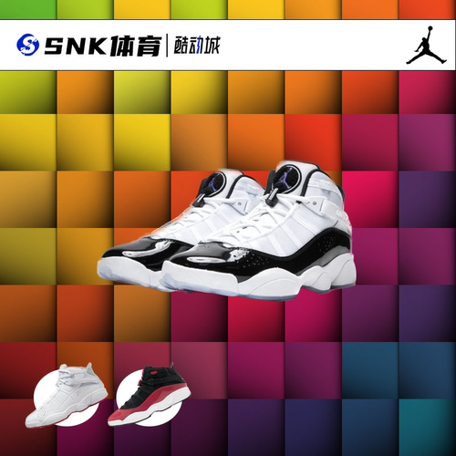 Air Jordan 6 Rings耐克aj六冠王男子高帮复古休闲篮球鞋322992-封面