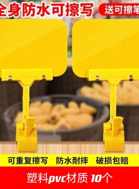 超市标签牌pvc标价牌可擦写价格牌水果展示牌促销特价贴广告夹子