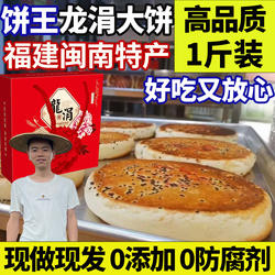 【一斤饼王】大月饼龙涓大饼安溪闽南肉饼蛋黄广式中秋月饼礼盒装