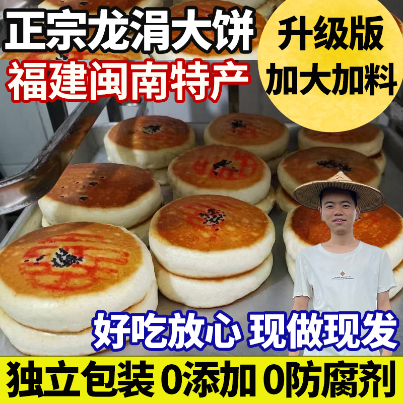 【加大加料】大月饼龙涓大饼闽南肉饼五仁广式中秋月饼礼盒装送礼