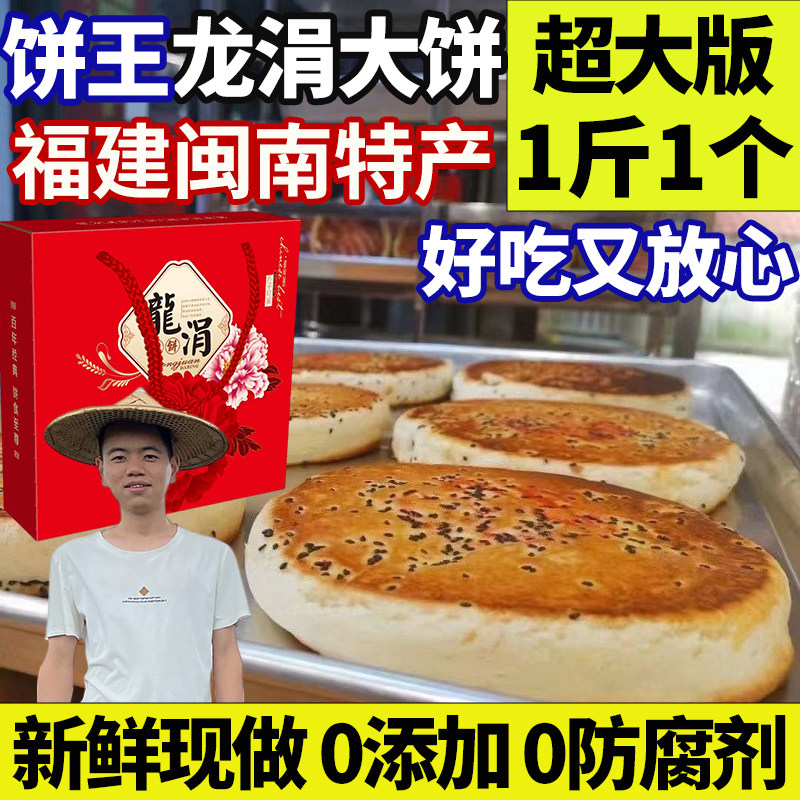 【饼王一斤】大月饼龙涓大饼闽南肉饼五仁蛋黄广式中秋月饼礼盒装