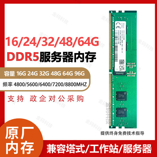 镁光SK三星16GDDR5服务器内存