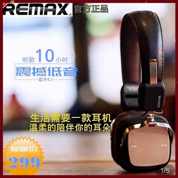 Remax睿量200HB头戴蓝牙有线双模耳机蛋白皮质重低音游戏音乐耳麦