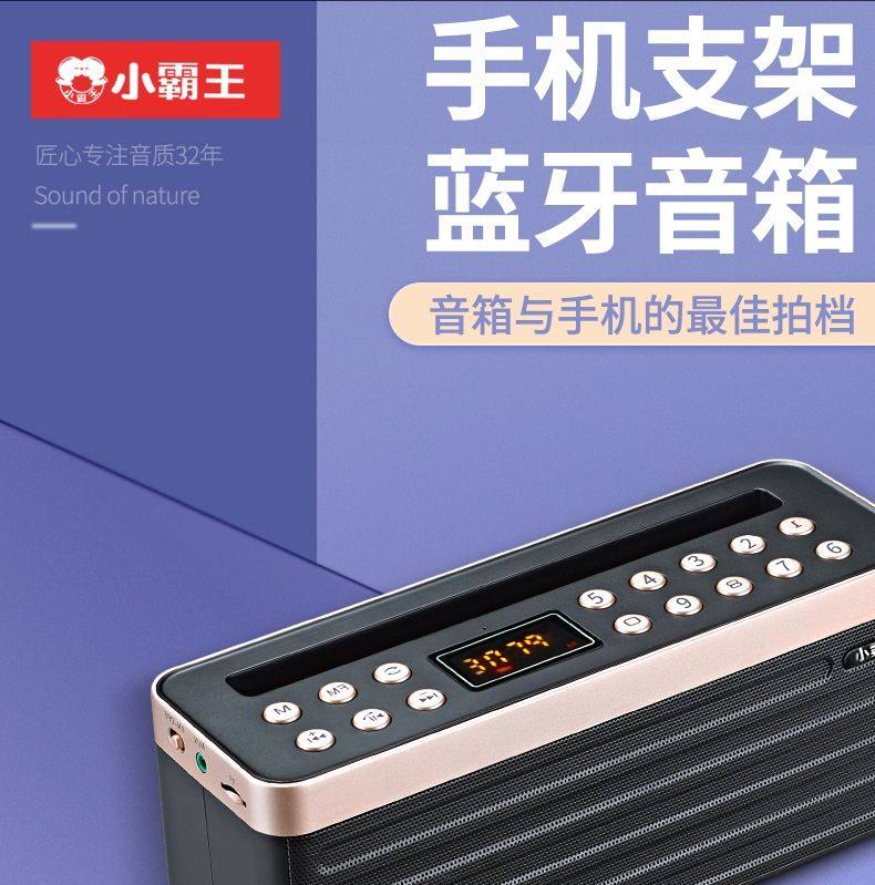 Subor/小霸王D89手机支架蓝牙音箱家用插卡收音户外车载低音直销