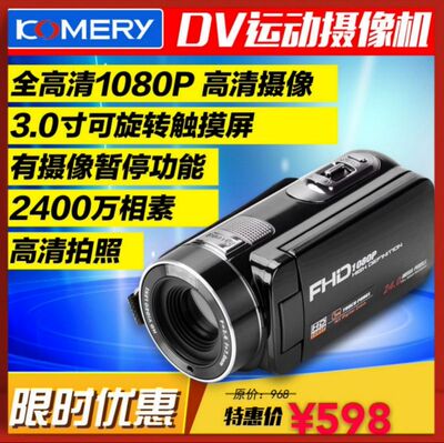 数码触摸屏家用摄录机