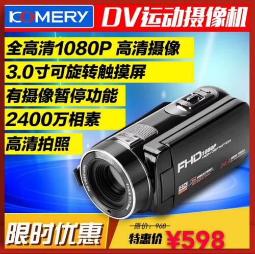 数码触摸屏家用摄录机
