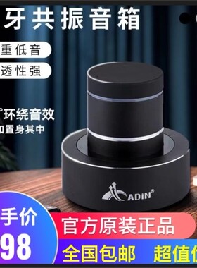 Adin/艾丁S8BT无线蓝牙共振音响免26W大功率钢炮便携超重低音直销