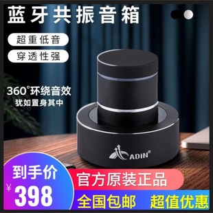 Adin/艾丁S8BT无线蓝牙共振音响免26W大功率钢炮便携超重低音直销