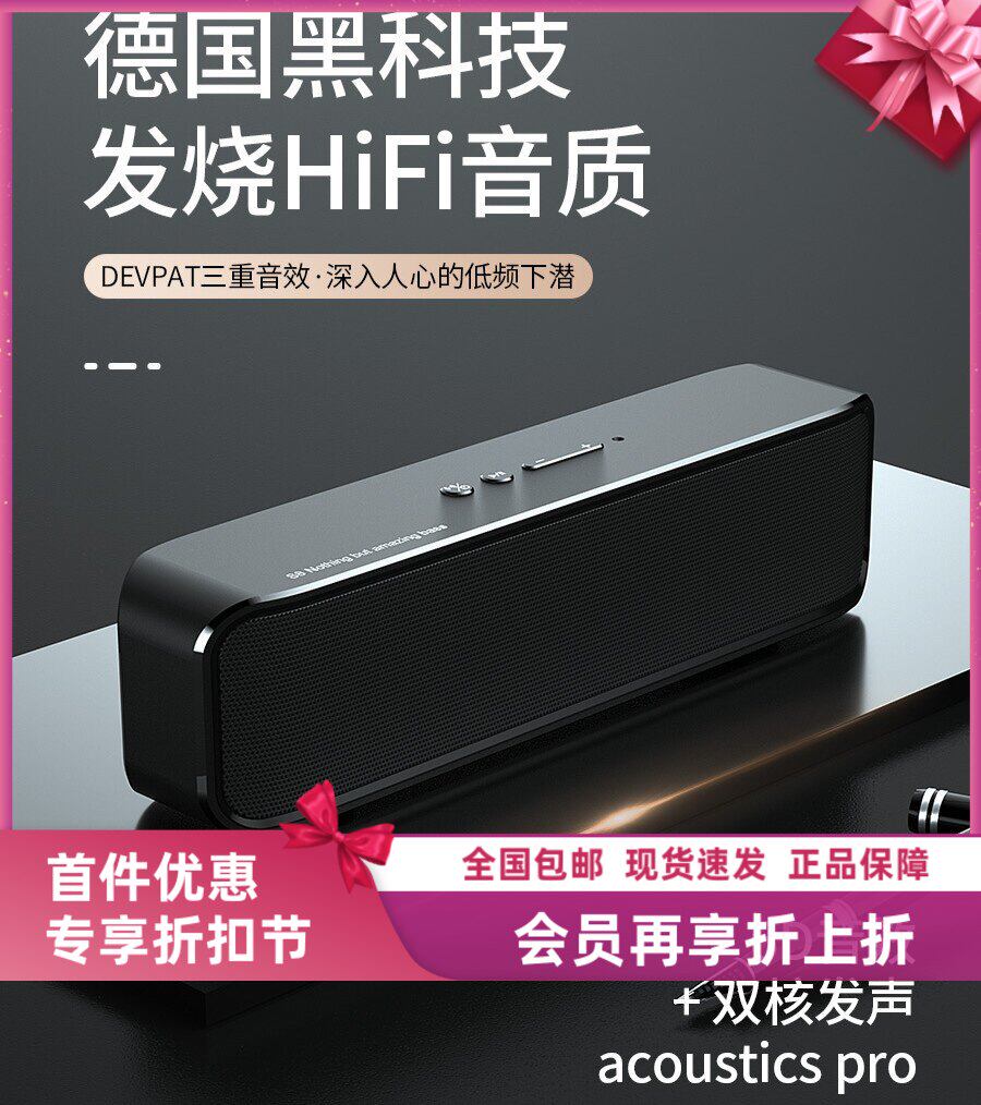 德国巨炮S8无线蓝牙音箱重低音便携式插TF卡迷你电脑户外音响热销