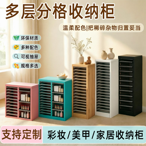 A4美甲文件柜单列多层抽屉式收纳柜夹缝桌下化妆品捏捏家用储物柜