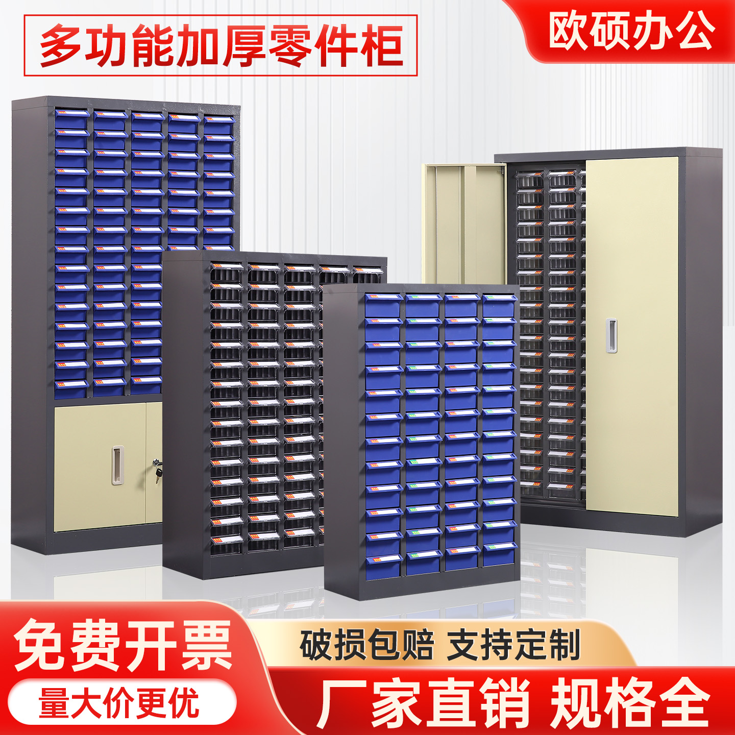 零件柜加厚抽屉式五金配件工具柜