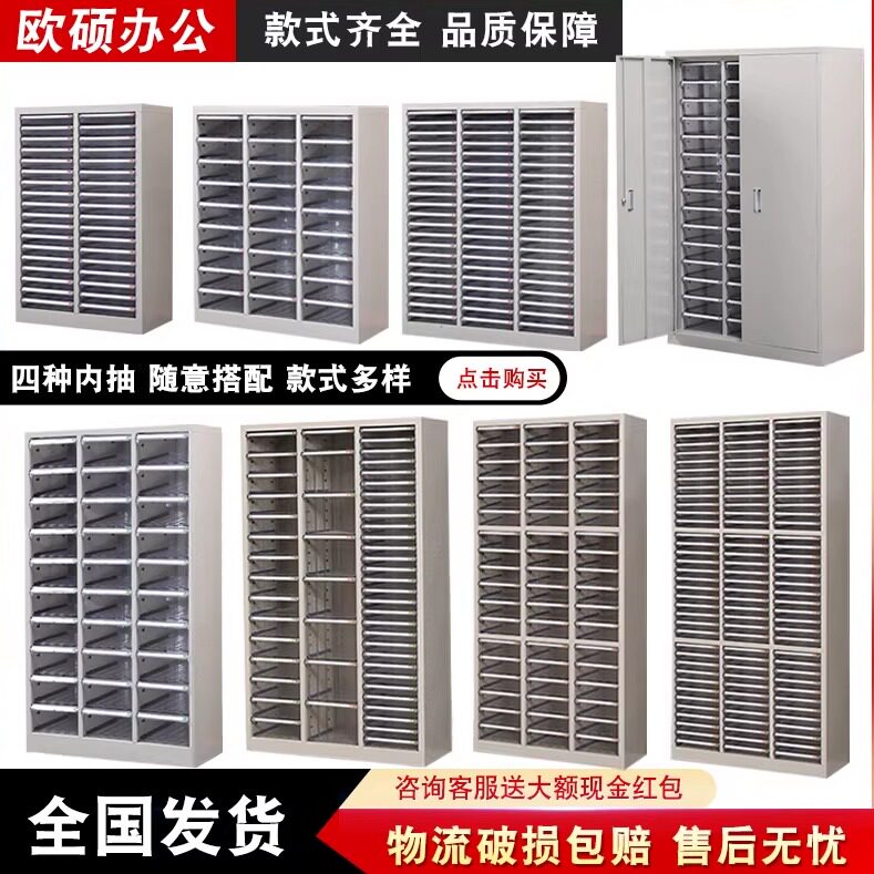 A4抽屉式文件柜多层财务票据柜