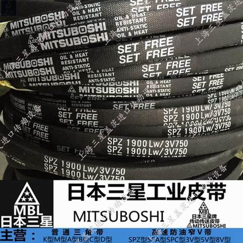 传动带三角带三星橡胶防静电齿带