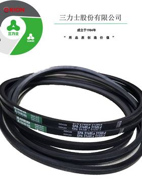 三力士皮带三角带特殊窄V带SPA2018/SPA2032/SPA2057/SPA2082