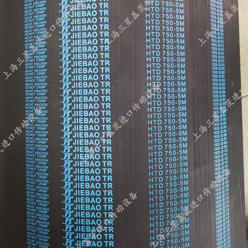 捷豹橡胶同步带工业带5M480/5M485/5M490/5M495/5M545