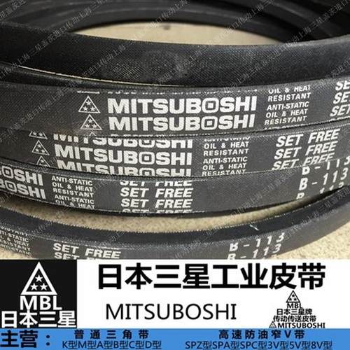 防静电三角带三星橡胶传动带齿带