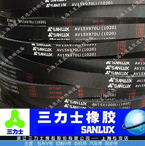 三力士三角带齿型v带av15x