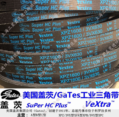 进口盖茨有齿窄面窄V带XPZ1420/XPZ1437/XPZ1450/XPZ1462/XPZ1487