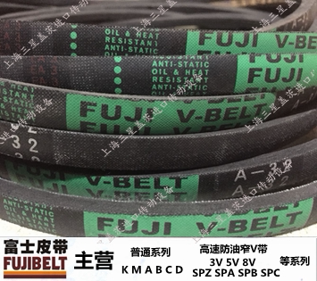 富士橡胶三角带传动带工业带