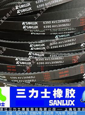 三力士三角带齿型皮带窄V带AV10x740/AV10x1050